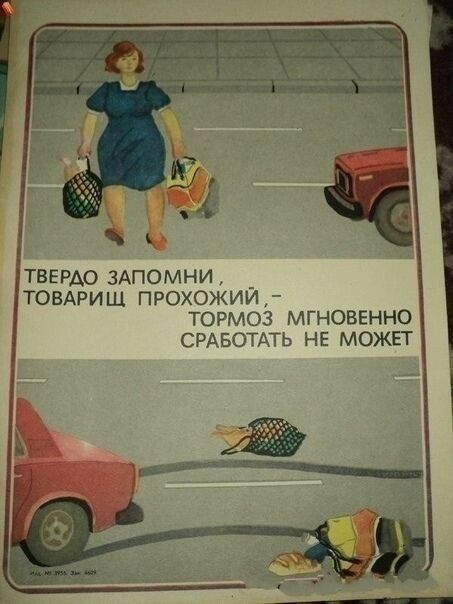ТВЕРАО 3АП0МНИ _ ТОВАРИЩ ПРОХОЖИИ ТОРМОЗ МГНОВЕННО СРАБОТАТЬ НЕ МОЖЕТ