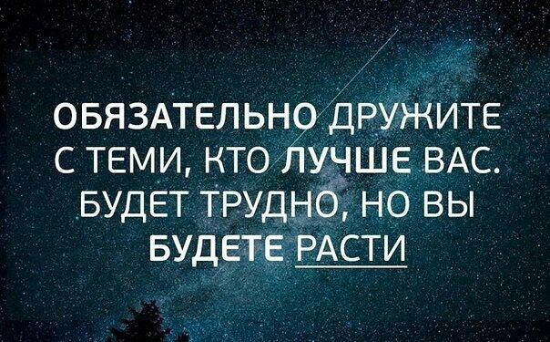 овязАтельн ЁівъёігнИте с теми кто инше_вдс БУДЕТ труднбз но вы