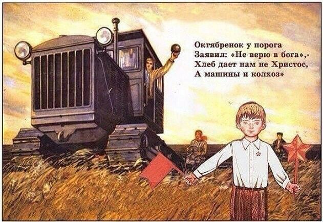 Октябревак у пороги выпил Не верю в по Хлеб д или не Христос А машины и коми