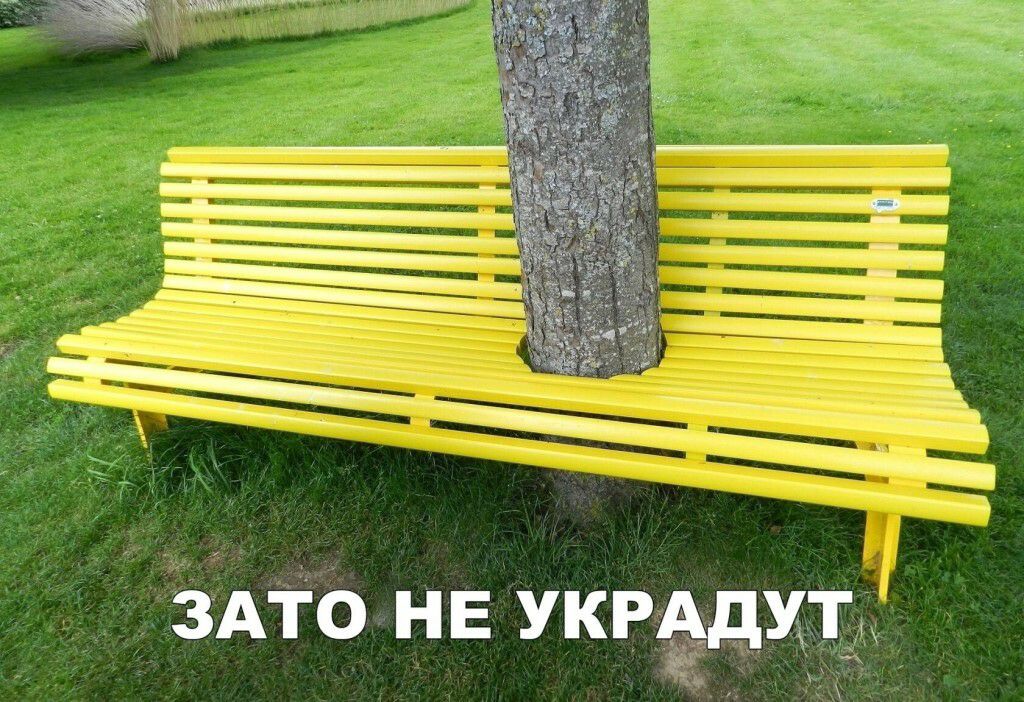 зато не укд