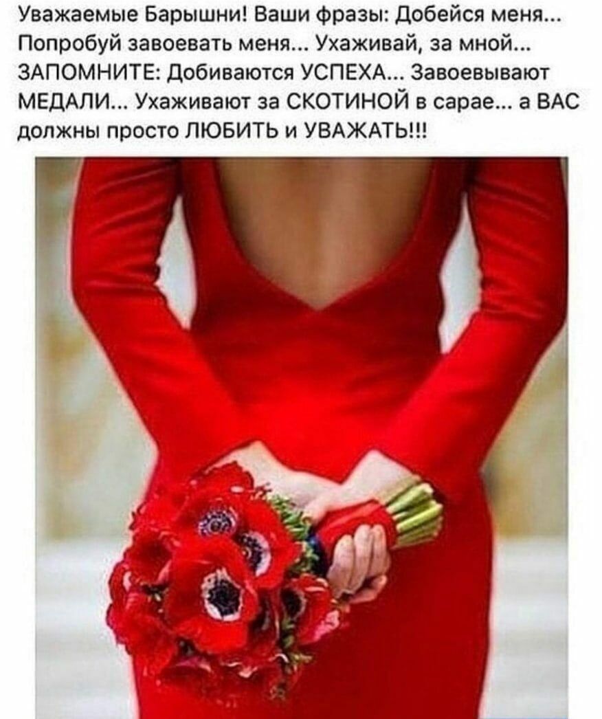 Стихотворение про красное. Женщина в Красном цитаты. Фразы про красное платье. Статус про красное платье. Афоризмы про красное платье.