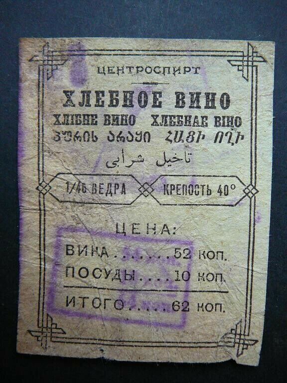 ХЛЕБШЭЕ ВШМ ливни вино хдввндн виш тыж даша ша Ліі _ __ 1735 ЬЕДРА КРЕЕОЗТЬ Р Ы __