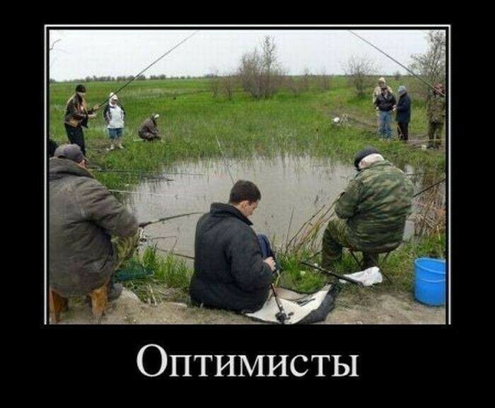 _ Оптимисты
