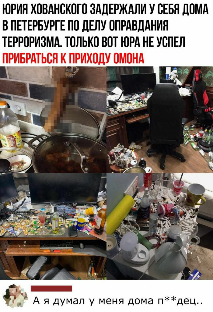 ЮРИЯ ХОВАНСКПГО ЗАДЕРЖАЛИ У СЕБЯ дОМА В ПЕТЕРБУРГЕ ПП ДЕЛУ ППРАВДАНИН ТЕРРОРИЗМА ТОЛЬКО ВОТ ЮРА НЕ УСПЕЛ ПРИБРАТЬСЯ К ПРИХПДУ ПМОНА А я думал у меня дома пдец