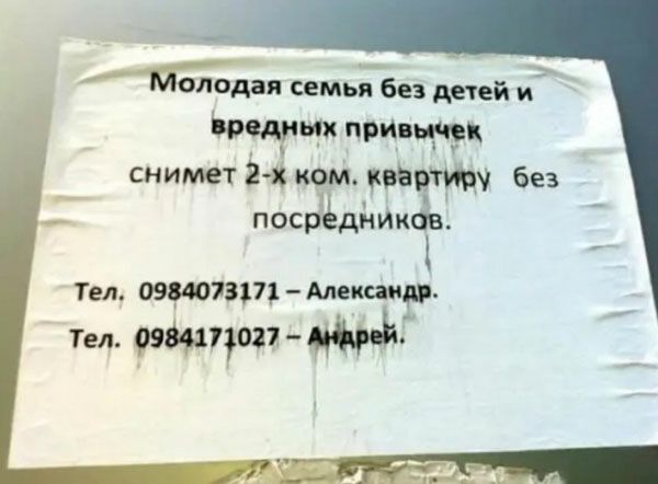 ая семьЬЪез детей и Бред ш привычек снимет 2 13 ком пвпгут без посрёднишв Тел 0973171 Алеши Теа двадцат