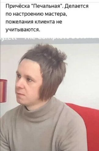 причёска Печальная делается по настроению мастера ПОЖЕЛЭНИЯ КЛИВНТЭ не учитываются