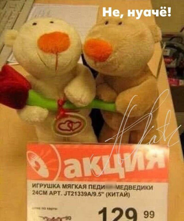 ИГРУШКА МЯГКАЯ Един МЕДВЕДИКИ НСМ АРТ тчззэмээ КИТАИ