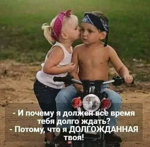 ипочёму я дол о6 время тебя долго ждать?   Потому, что я дчщ