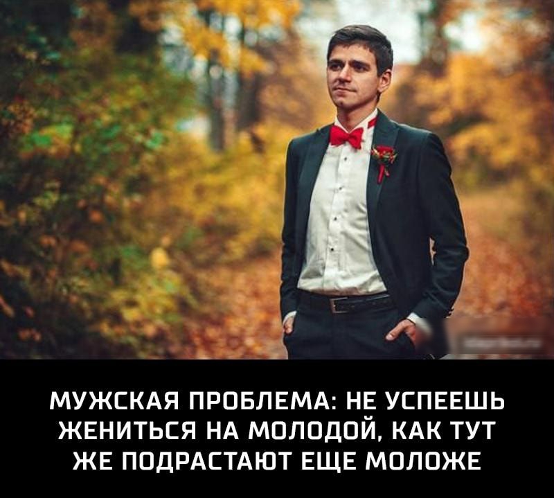 Мужики женюсь. Мужские демотиваторы. Демотиваторы про мужчин. Демотиваторы смешные про парней. Демотиваторы про мужчин смешные.