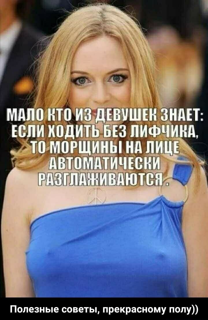 Полезные советы прекрасному полу