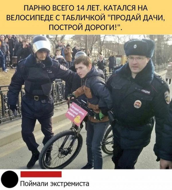 Поймали экстремиста