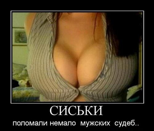 поломали немало мужских судеб