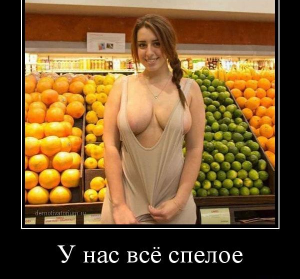 гыпщшщп т У нас всё спелое