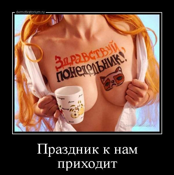 Праздник к нам приходит