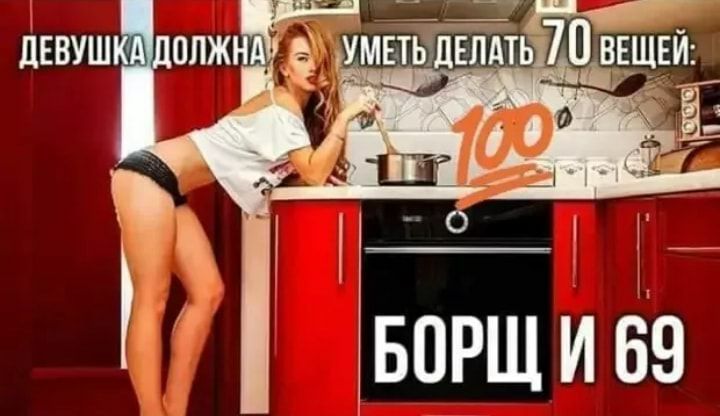 ВЕЩЕЙ БОРЩ И 69