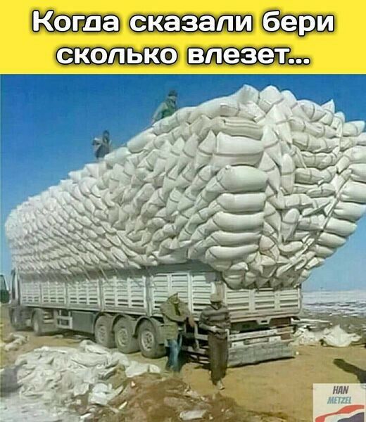Когласказапибери скольковлезет