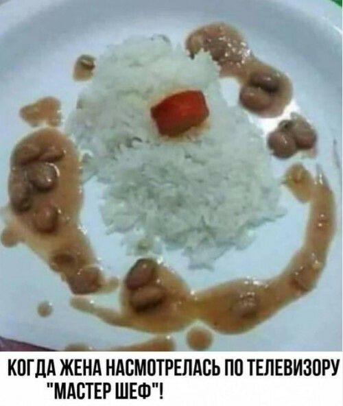 К0П1А ЖЕНА НАПМПТРЕЛАСЬ ПП ТЕЛЕВИЗПРУ МАСТЕР ШЕФ