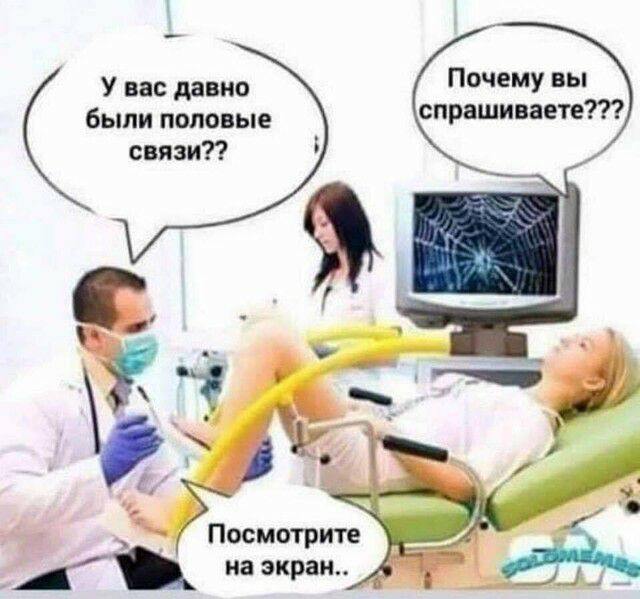 У вас денно Почему вы были половые _ спрашиваете связи ех Посмотрите А на экран