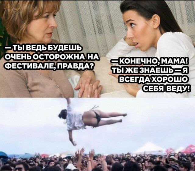 ты веди Будешь очень осторожм НА КОНЕЧНО МАМА ТЫ ЖЕ ЗНАЕШЬ Я 1 _ свищи