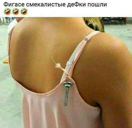 Фигасе смекапистые деФки пошли 3