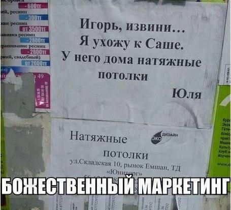 Игорь извини Я ухожу к Саше У него дома натяжные _ Натяжные потол ки