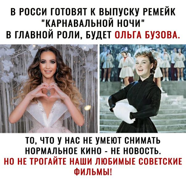 В росси готовят к выпуску ремейк 