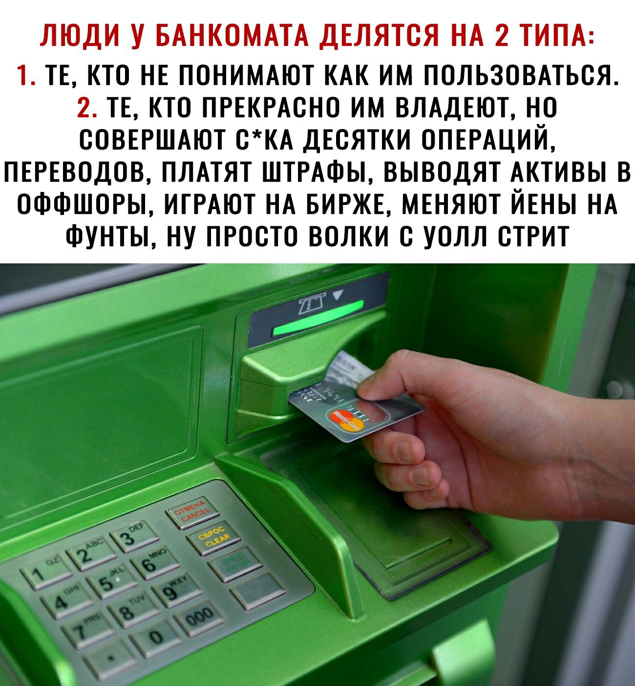 Как внести карту в банкомат
