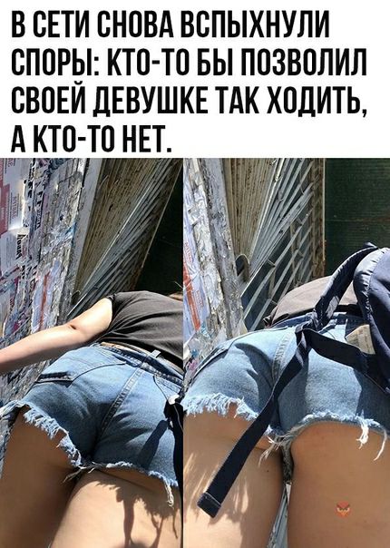в сЕти сновд вспыхнули споры кто тп вы позволил свпЕи ДЕВУШКЕ ТАК ходить дтп тп нвт _