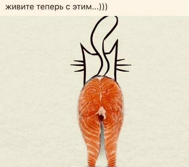 живите теперь с этим