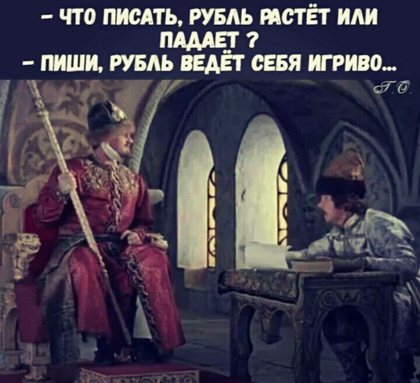 что писАть тм пстЁт или ИЩЕТ _ ШШ РУБАЬ ВЕДЕТ СЕБЯ ИГРИВО