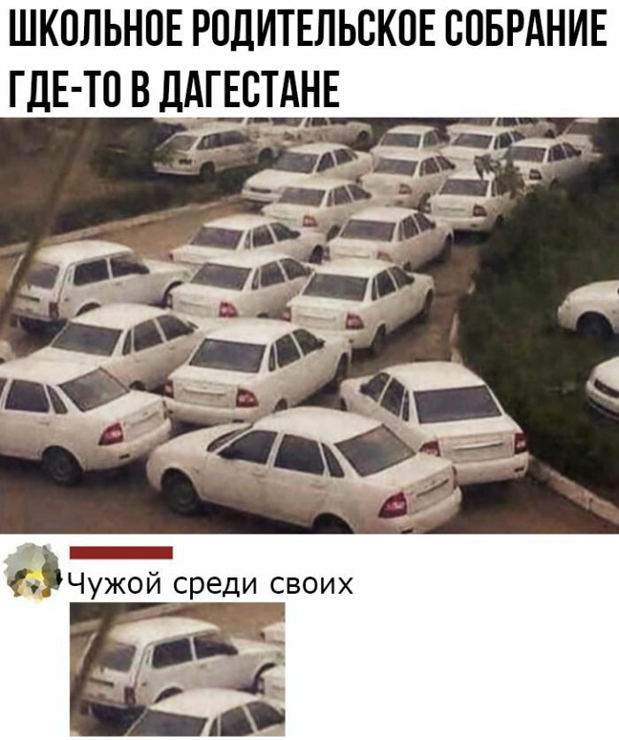 ШКОЛЬНОЕРОДИТЕЛЬСКПЕ СОБРАНИЕ гдЕ то в ДАГЕСТАНЕ _ Чужой среди своих