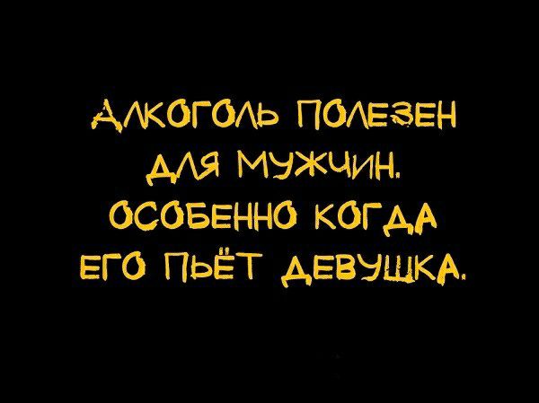 ААКОГОАЬ ПОАЕЗЕН Мэжчин осоввннс когм Его ПЬЁТ АЕВЭЩКА