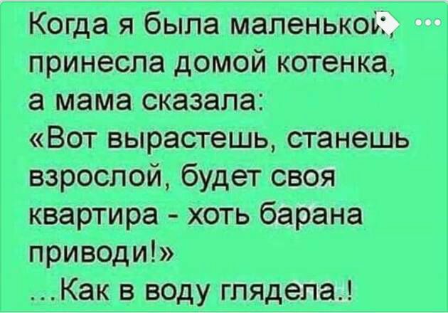 Когда я была маленькок,