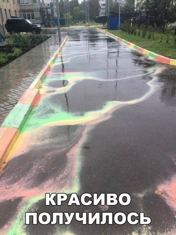 ёполучилось