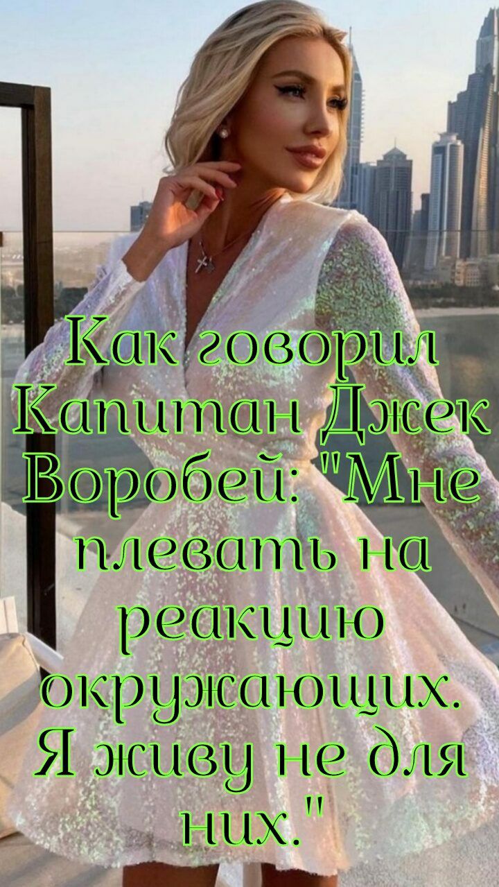 решщцю ЮкрудічЁіПЮЪЦЦХ Я живу не для И
