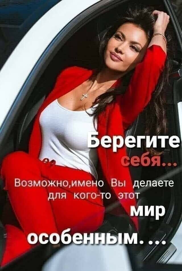 Возможноммено Вы делаете дЛЯ КОГО ТО ЭТОТ мир