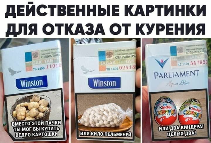дЕИСТВЕННЫЕ КАРТИНКИ дЛЯ ОТКАЗА ОТ КУРЕНИЯ