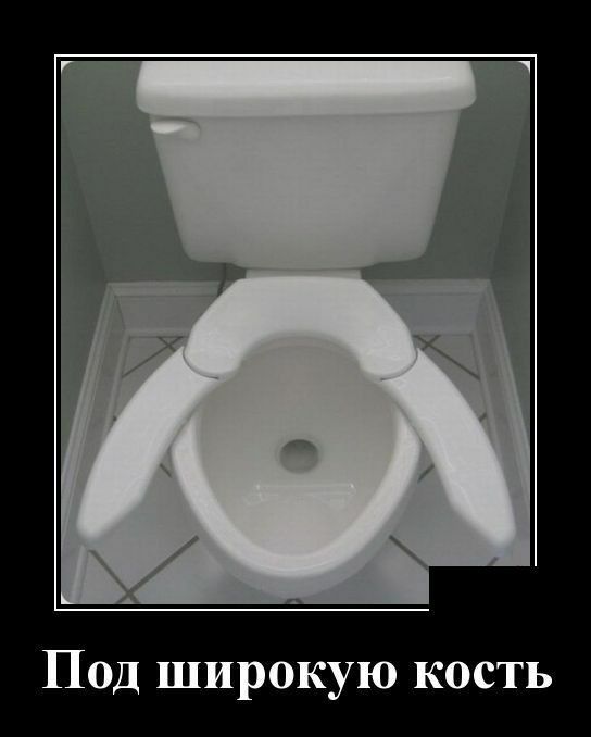 Под широкую кость