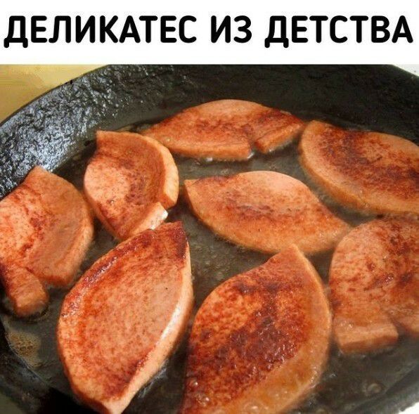 ДЕЛИКАТЕС ИЗ ДЕТСТВА