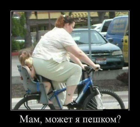 Мам может я пешком