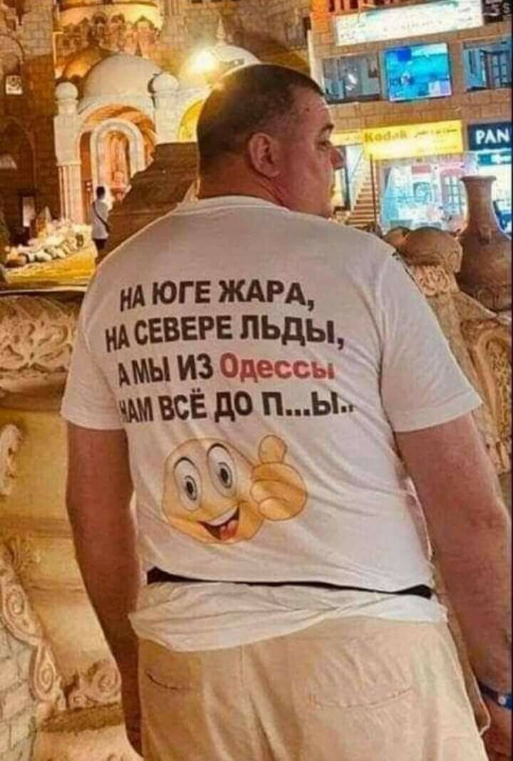 мы из одессы всёдоп ы