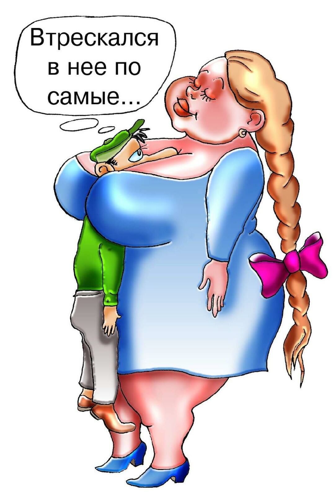 Втрескался