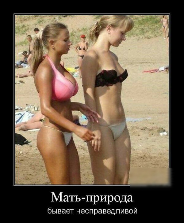 Мать природа бывает несправедливой