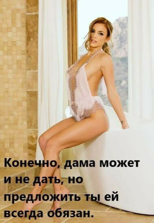 Конечно дама может и не даіьгно предложить ей всегда обяза