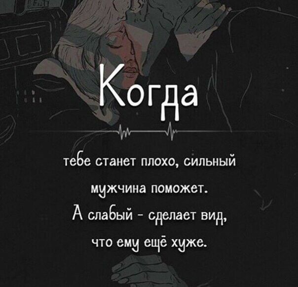КО Гдд ТВБС станет ПЛОХО СИПЬНЫЙ МИЖЧИНЭ ПОМОЖЗТ А слабый сделает ВИН что сми ещё хиже