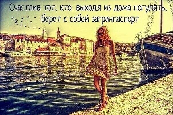 Тлив тот кто выходя из дома погуля д берет с собой загранпаспорт