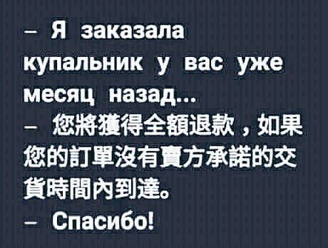Я заказала купальник у вас уже месяц назад ЁБНШЗЗЕЗЕЖ 211 ЁШЁТЁЖЁЦЯЁЁШЁ ЁЁЕБРЧЪЬЪ Спасибо