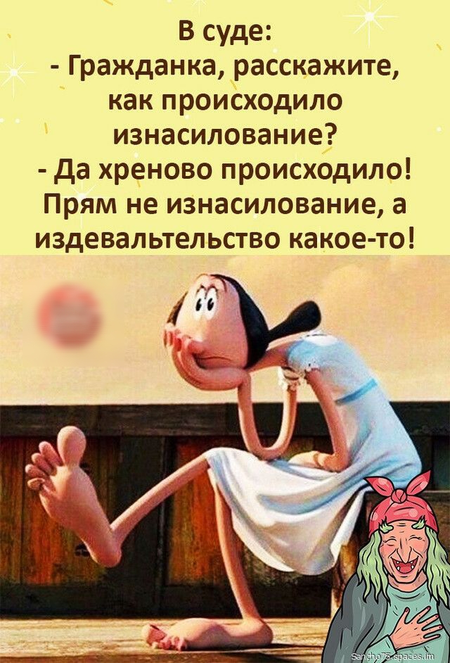 В суде Гражданка расскажите как происходило изнасилование да хреново происходило Прям не изнасилование а издевальтельство какое то