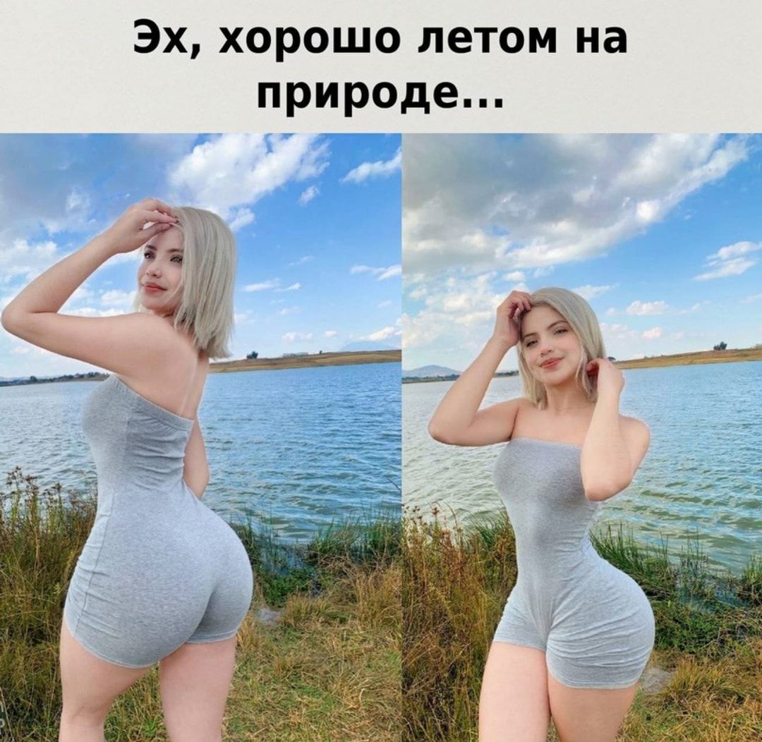 Эх хорошо летом на природе