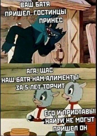 Ваш е'йтт ппишвп гостинцы 3